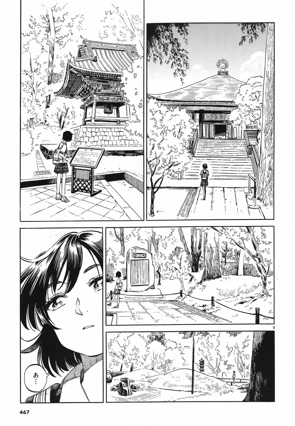 Tokyo Joushi Joshikousei Chapter 12 9ページ