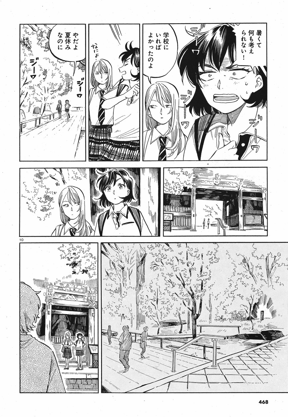 Tokyo Joushi Joshikousei Chapter 12 10ページ