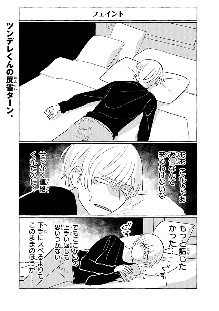 Tonari no Kinniku Joshi Chapter 11 1ページ