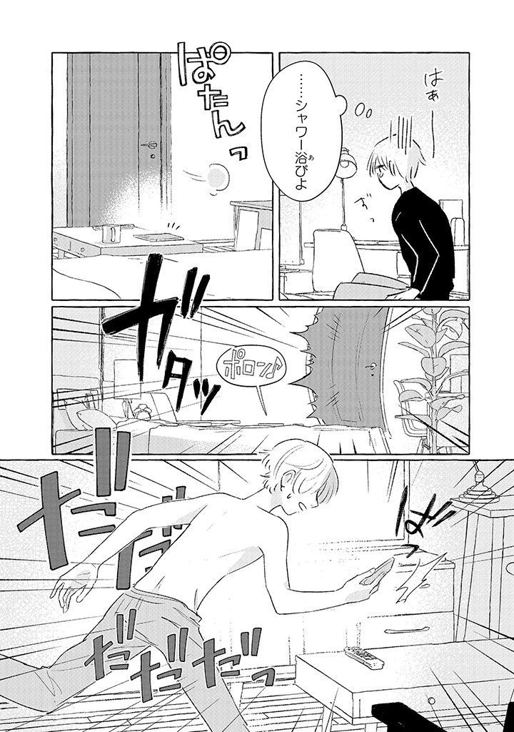 Tonari no Kinniku Joshi Chapter 11 2ページ