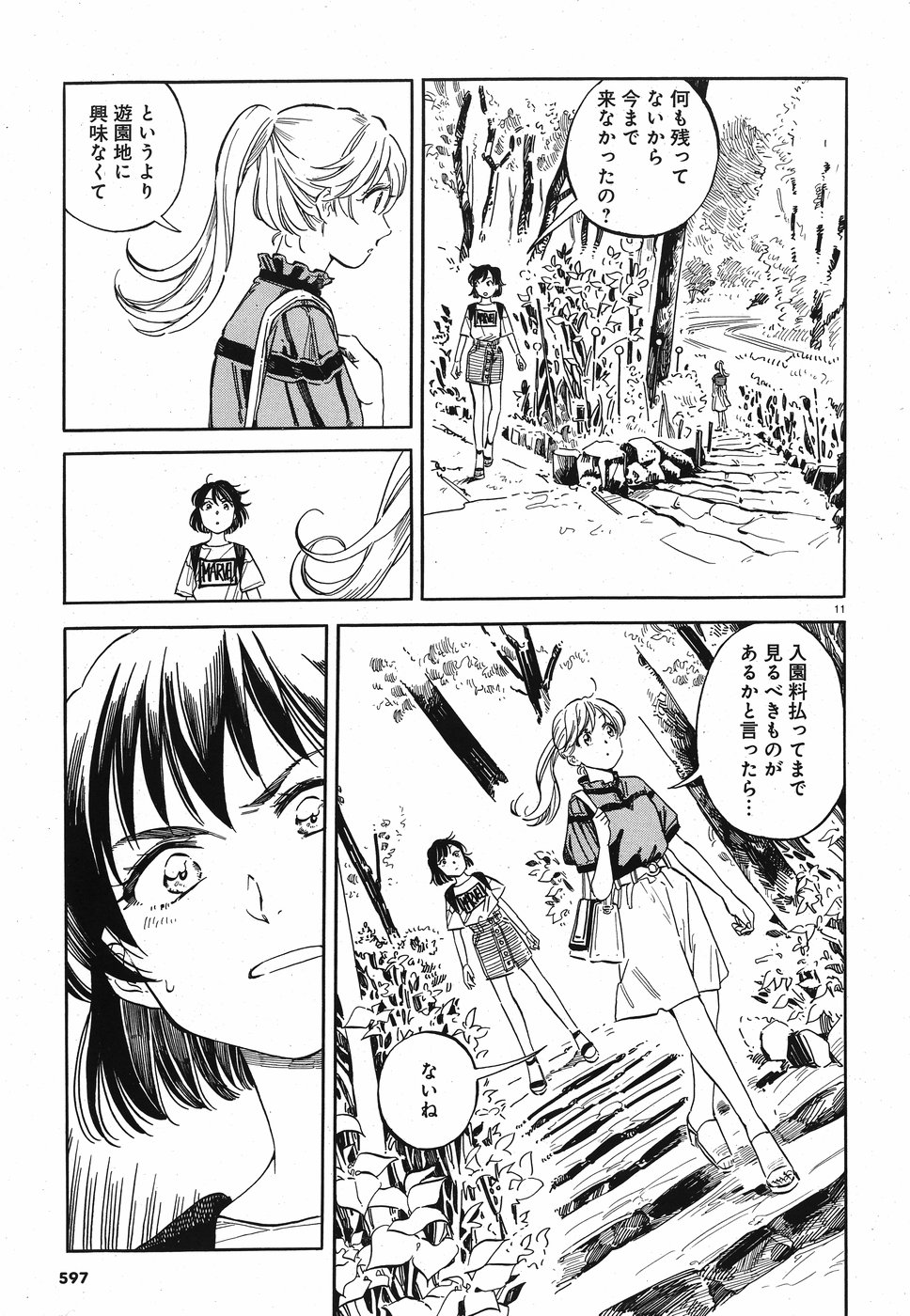 Tokyo Joushi Joshikousei Chapter 13 11ページ
