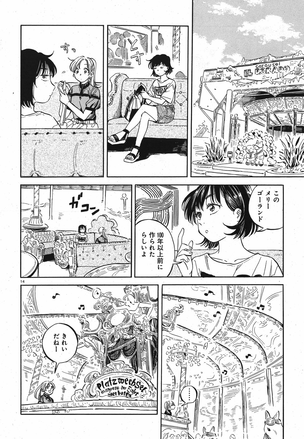 Tokyo Joushi Joshikousei Chapter 13 14ページ