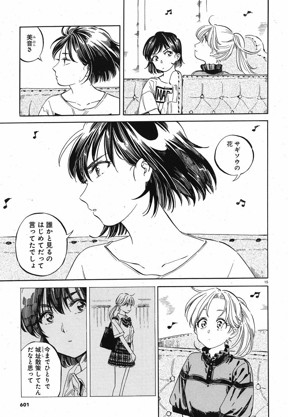Tokyo Joushi Joshikousei Chapter 13 15ページ