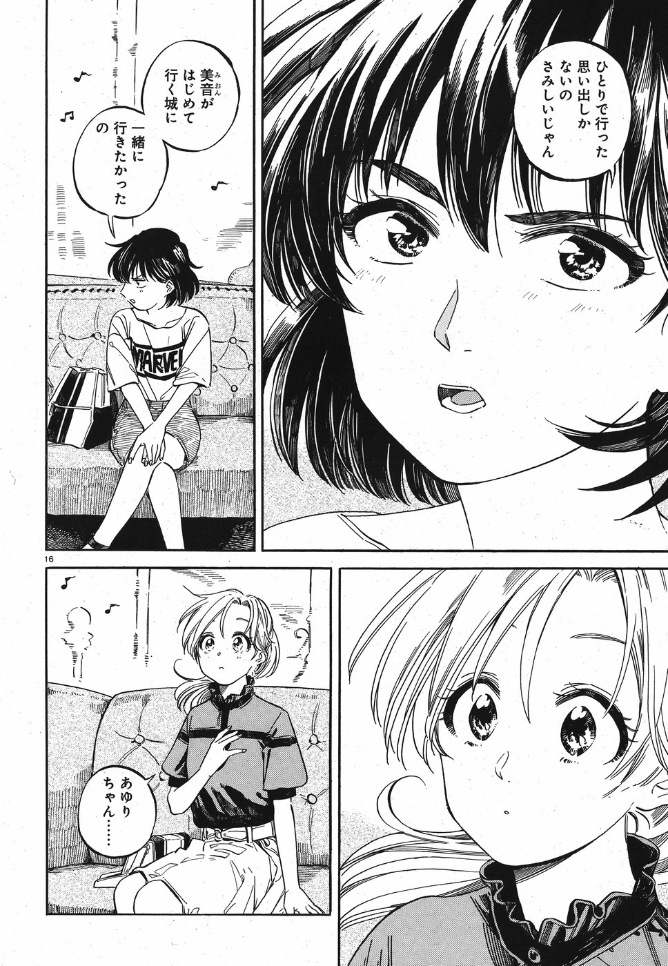 Tokyo Joushi Joshikousei Chapter 13 16ページ