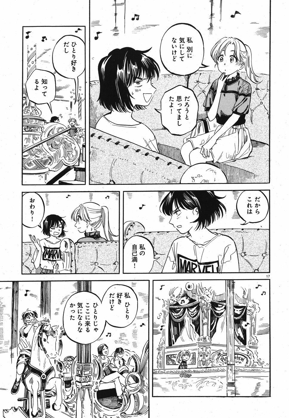 Tokyo Joushi Joshikousei Chapter 13 17ページ