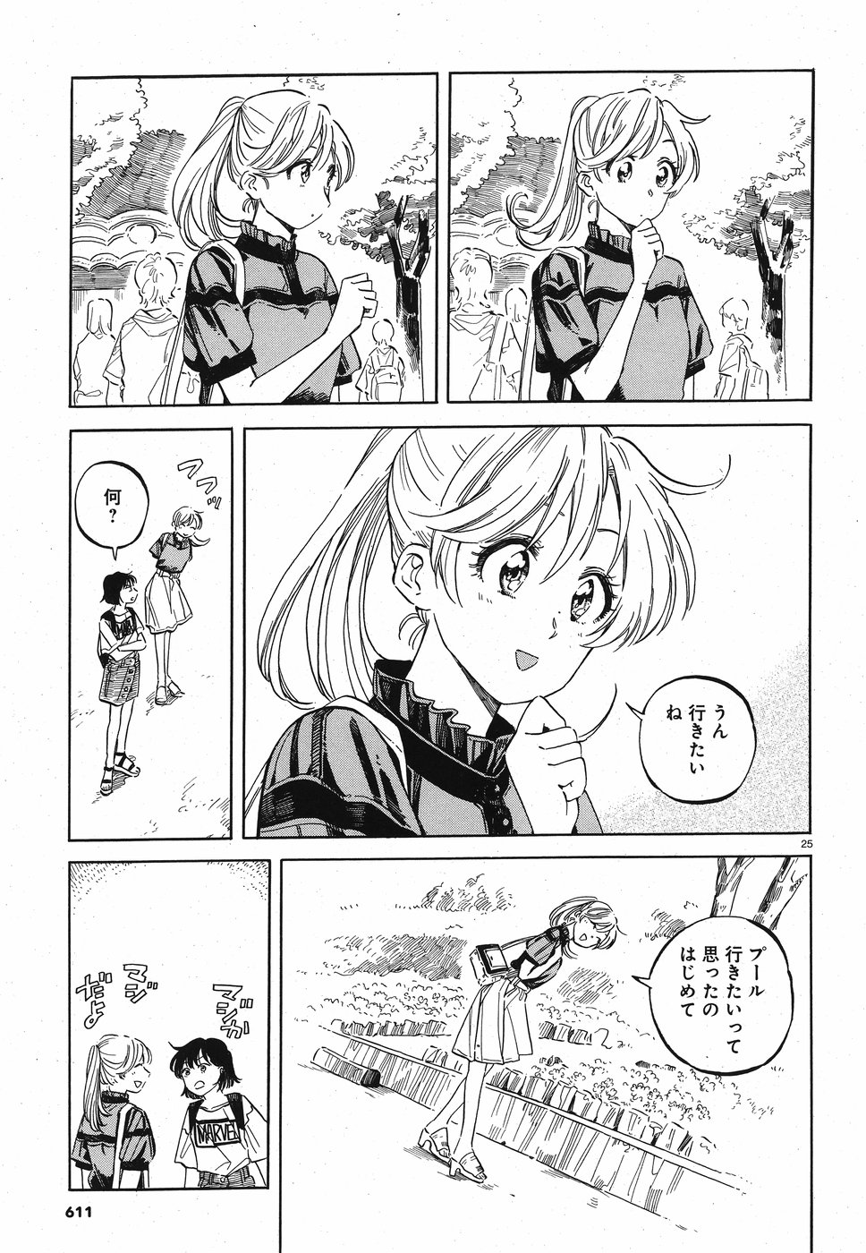 Tokyo Joushi Joshikousei Chapter 13 25ページ