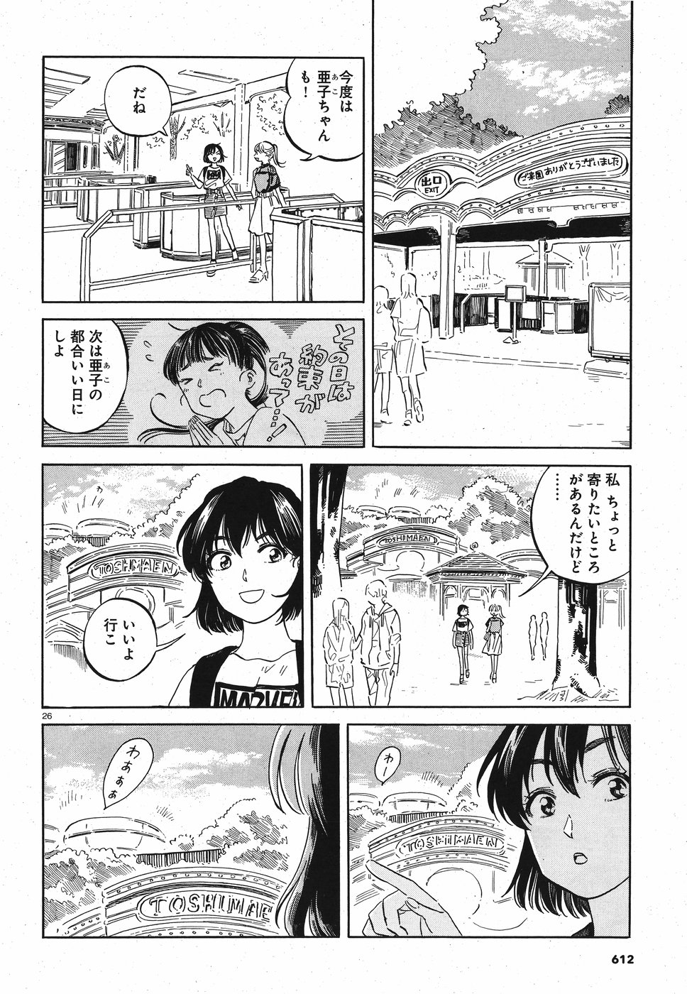 Tokyo Joushi Joshikousei Chapter 13 26ページ