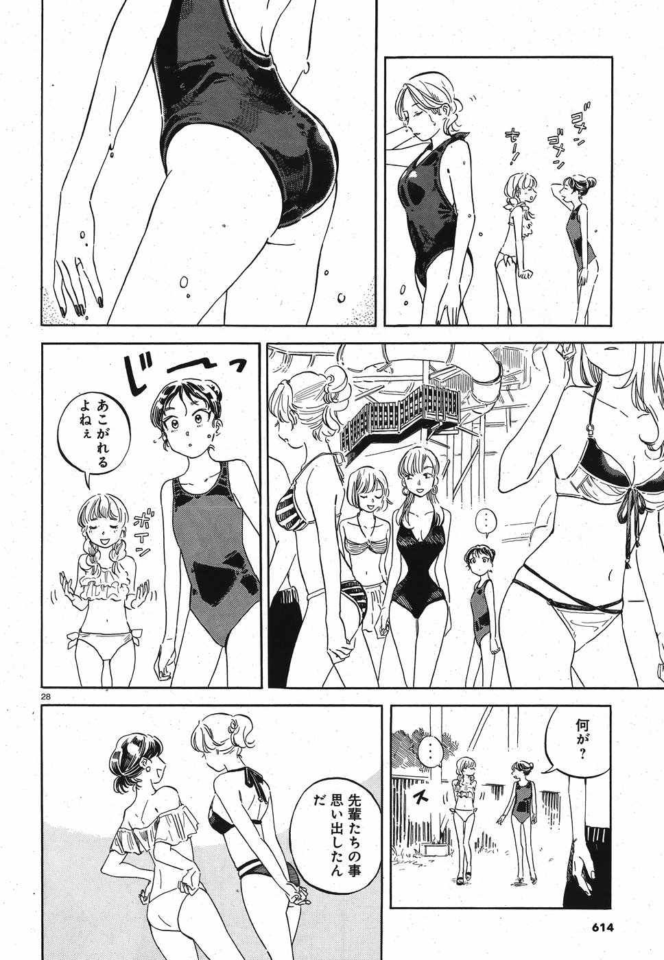 Tokyo Joushi Joshikousei Chapter 13 28ページ