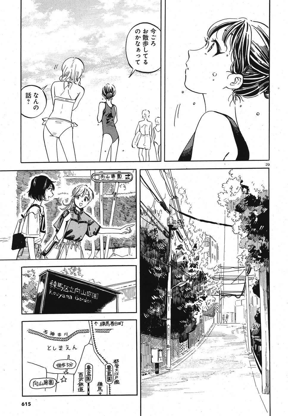 Tokyo Joushi Joshikousei Chapter 13 29ページ