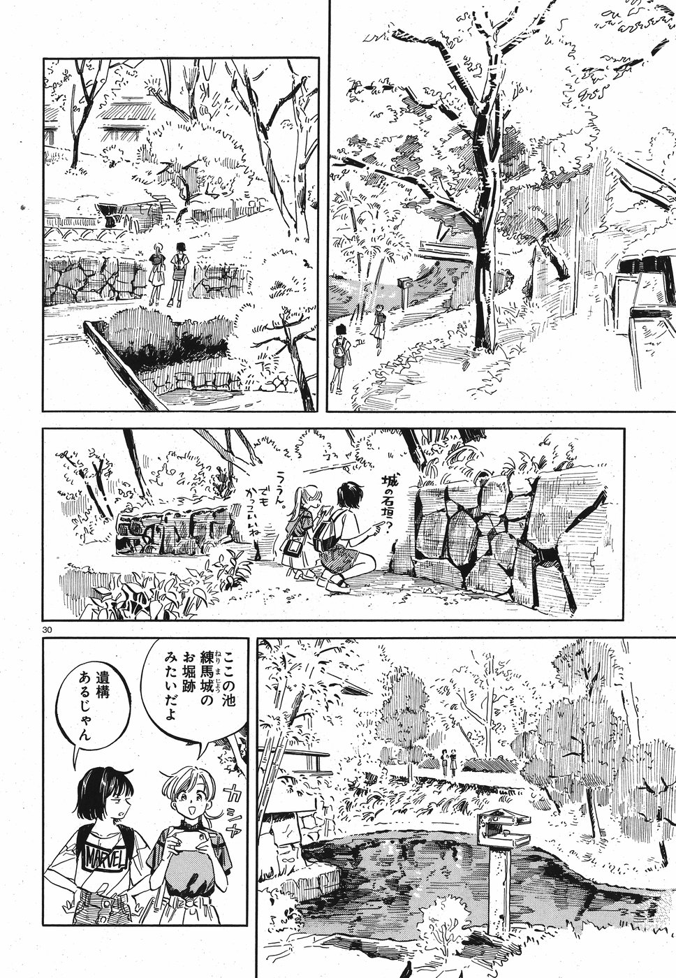 Tokyo Joushi Joshikousei Chapter 13 30ページ