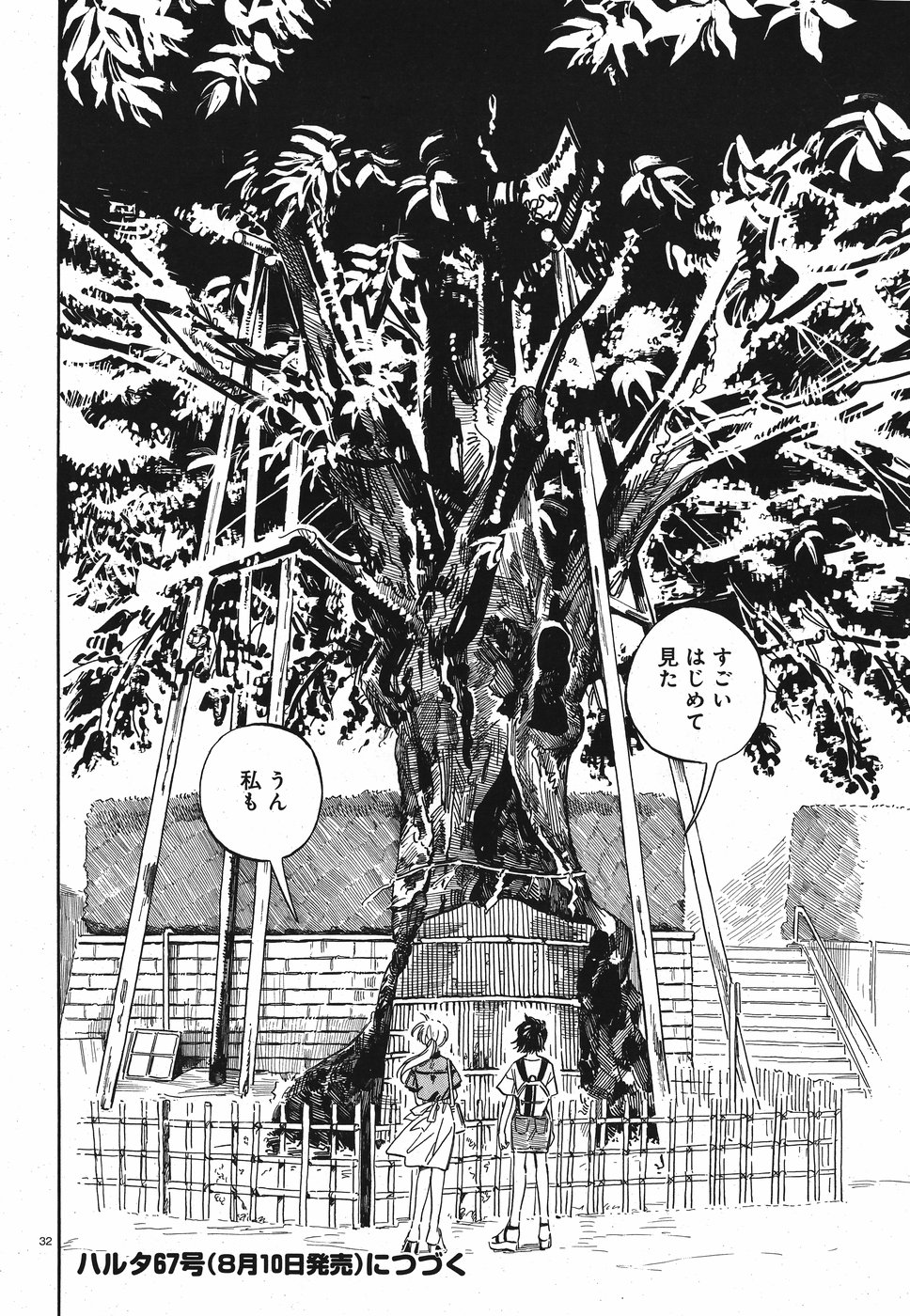 Tokyo Joushi Joshikousei Chapter 13 32ページ