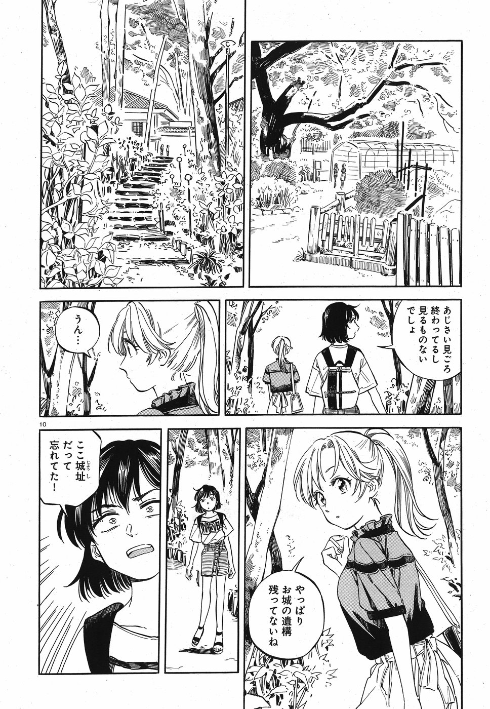 Tokyo Joushi Joshikousei Chapter 13 10ページ