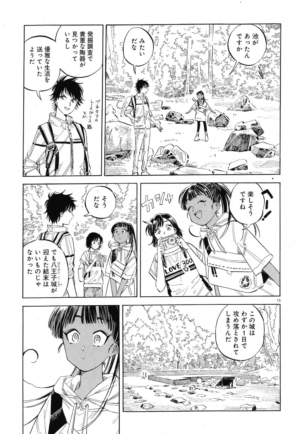 Tokyo Joushi Joshikousei Chapter 14 15ページ