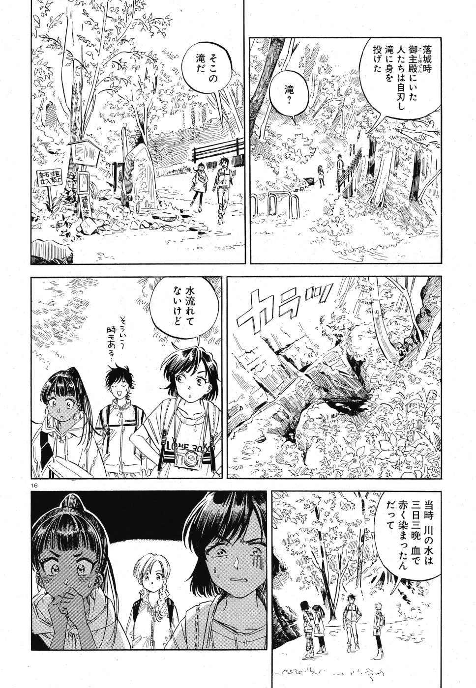 Tokyo Joushi Joshikousei Chapter 14 16ページ