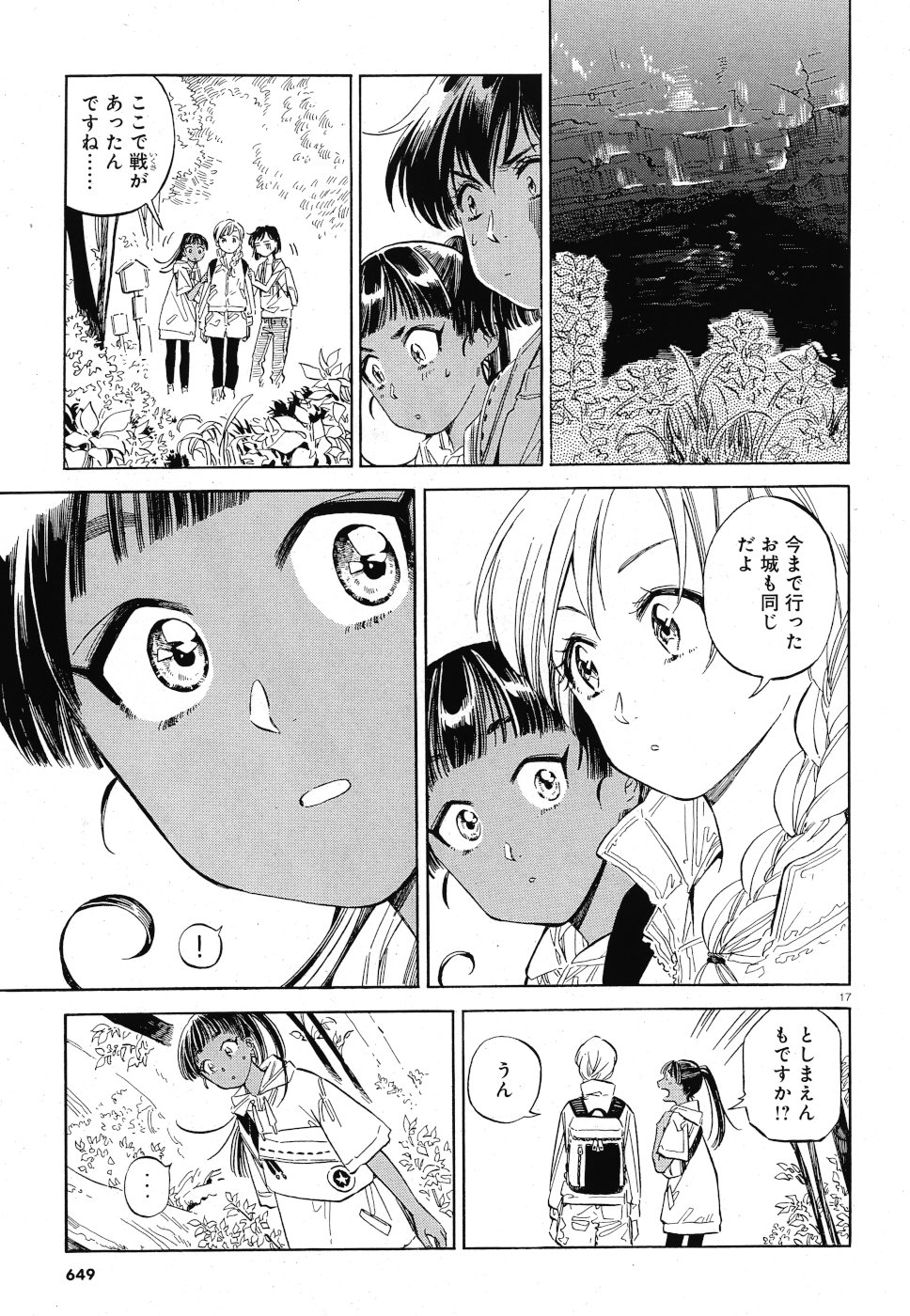 Tokyo Joushi Joshikousei Chapter 14 17ページ