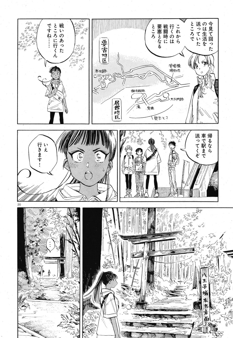 Tokyo Joushi Joshikousei Chapter 14 20ページ