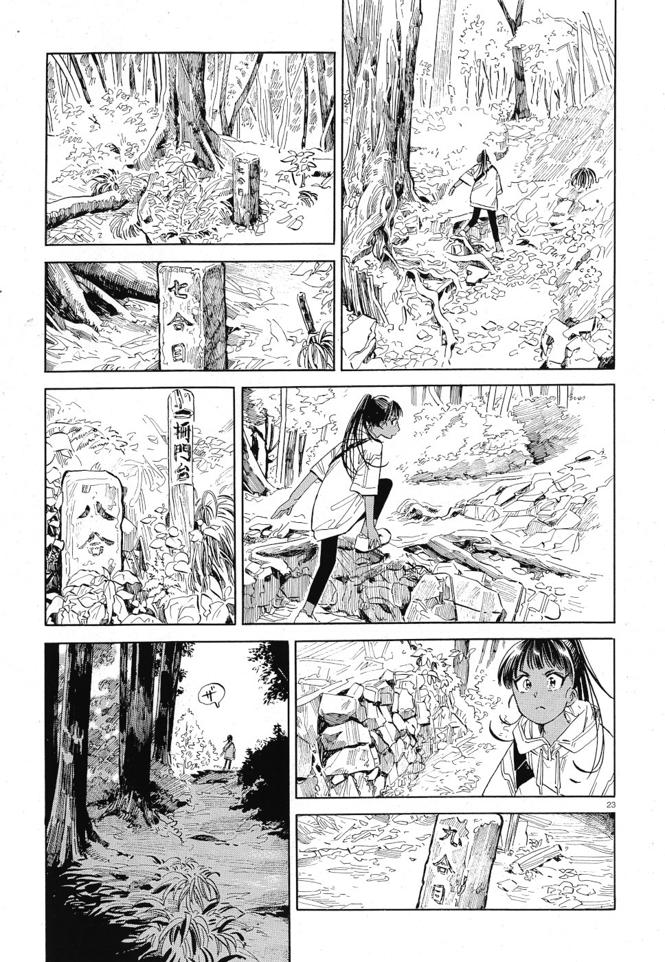 Tokyo Joushi Joshikousei Chapter 14 23ページ