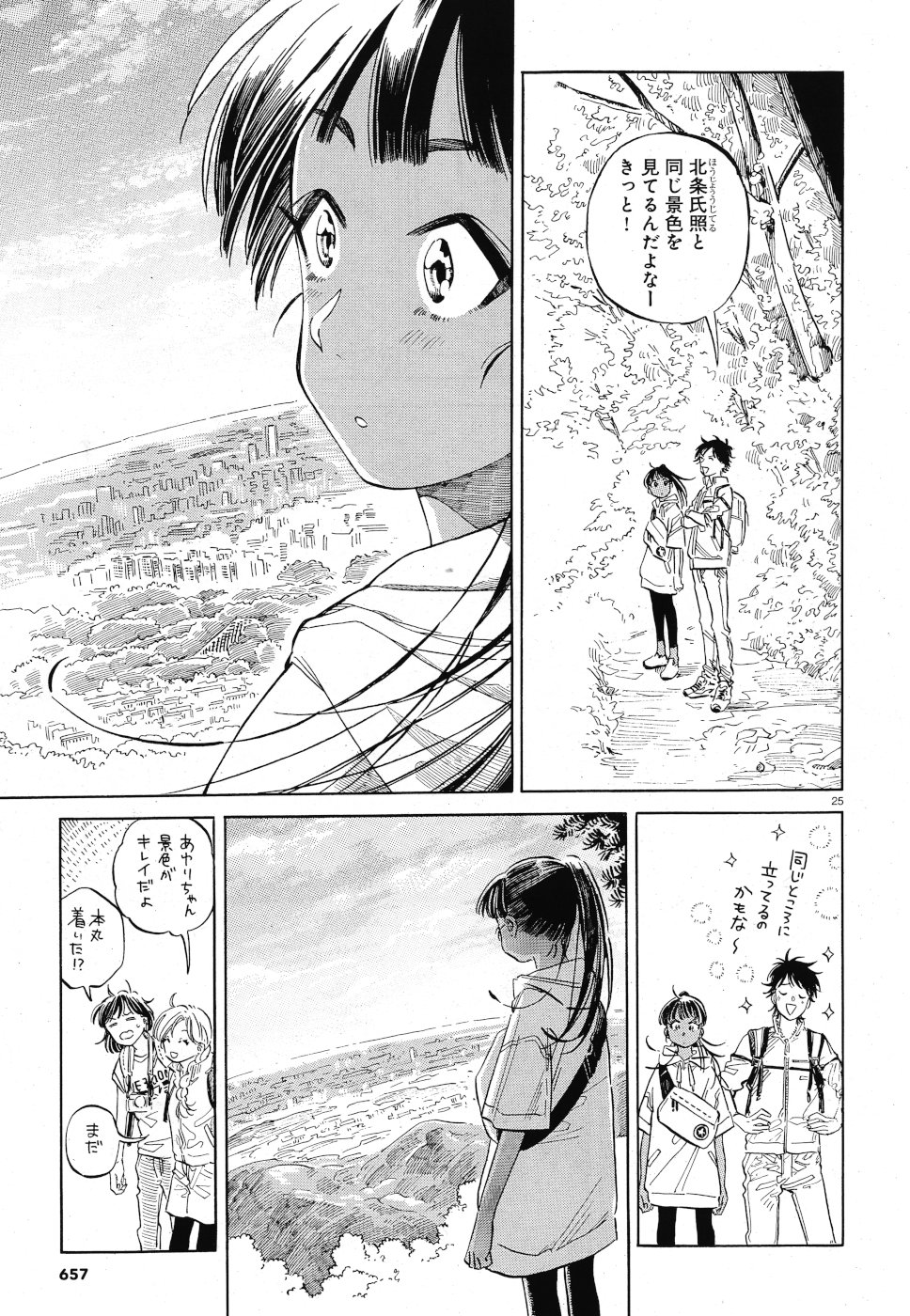 Tokyo Joushi Joshikousei Chapter 14 25ページ