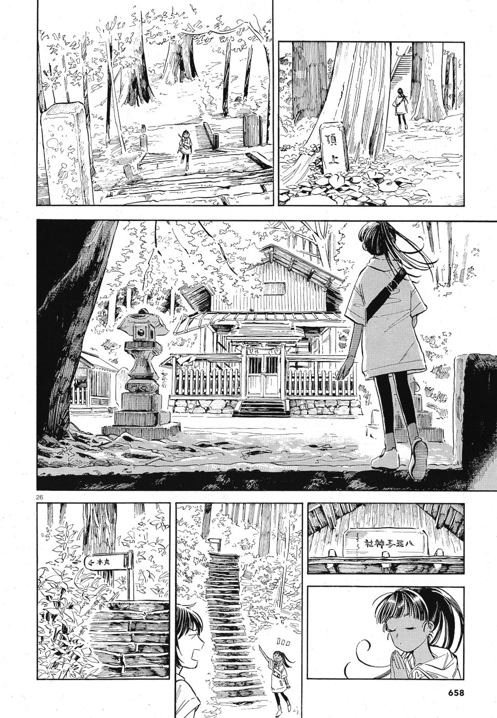 Tokyo Joushi Joshikousei Chapter 14 26ページ