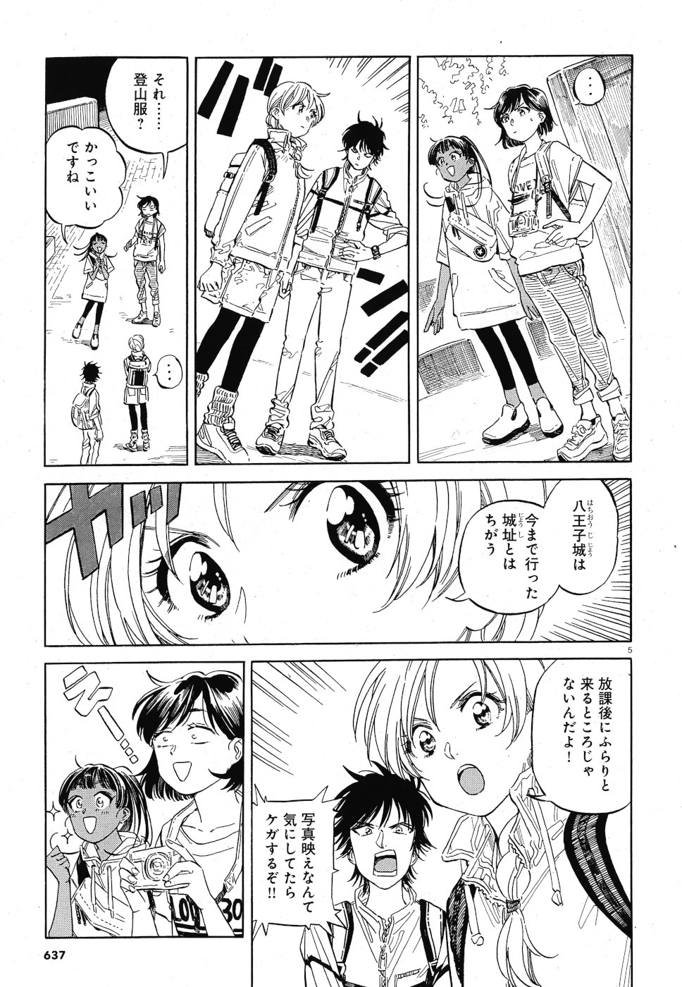 Tokyo Joushi Joshikousei Chapter 14 5ページ
