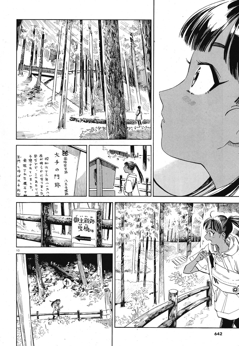 Tokyo Joushi Joshikousei Chapter 14 10ページ