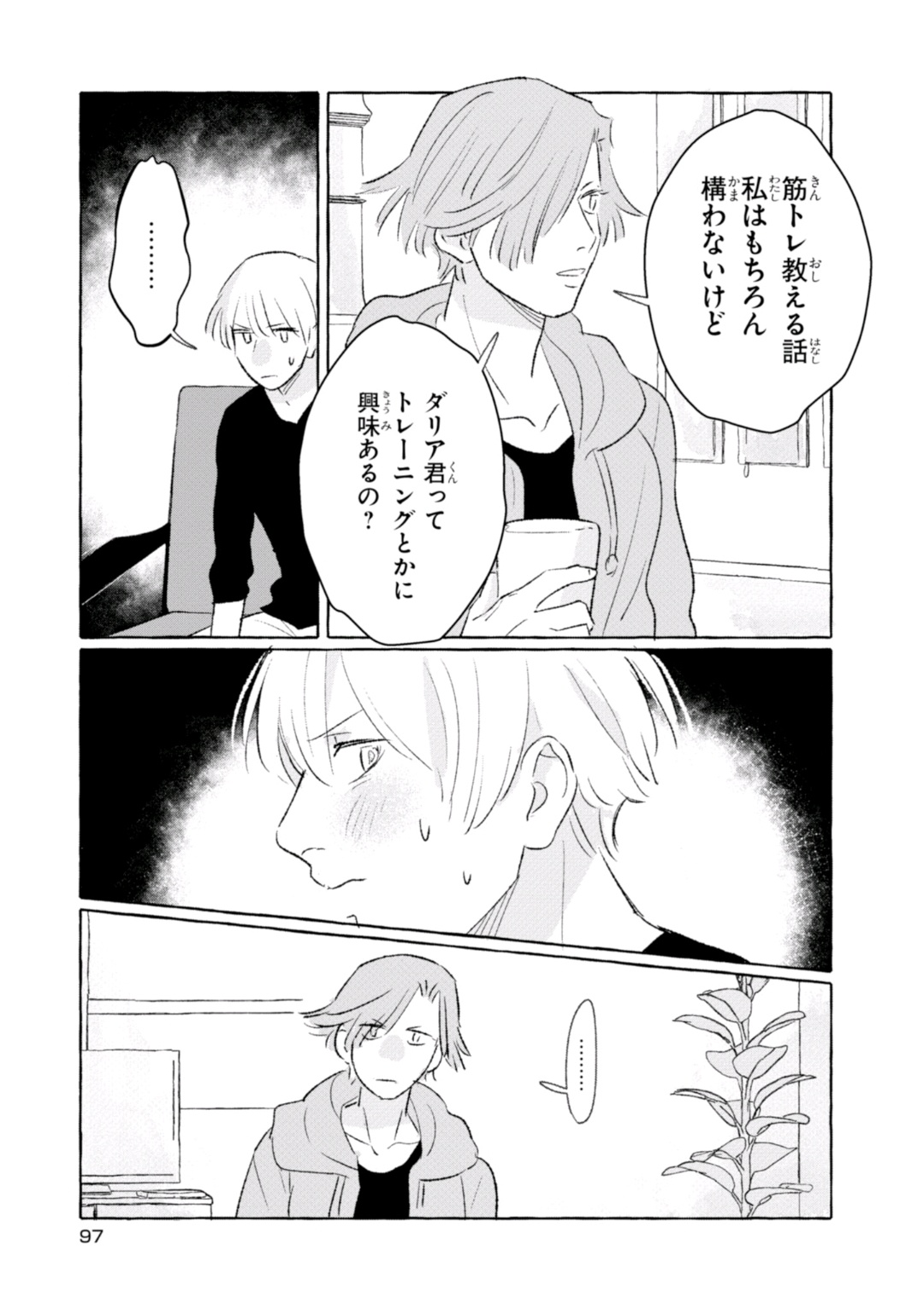 Tonari no Kinniku Joshi Chapter 13 3ページ