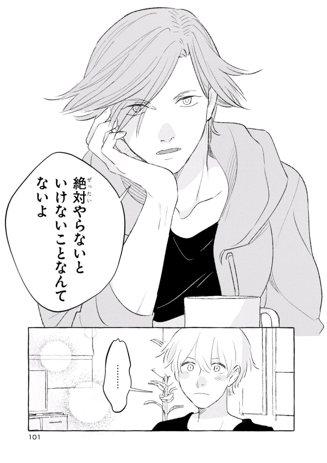 Tonari no Kinniku Joshi Chapter 13 7ページ