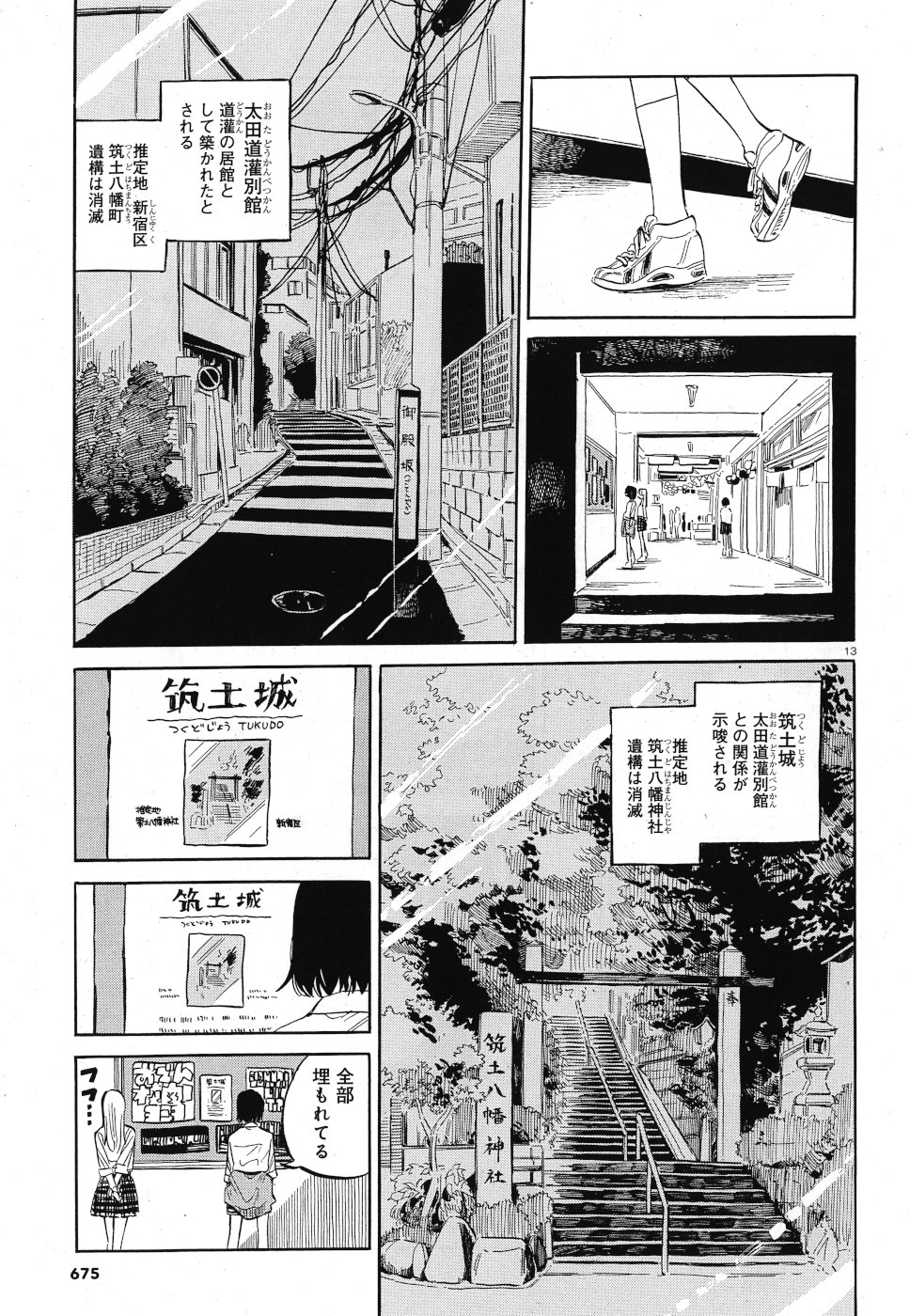 Tokyo Joushi Joshikousei Chapter 15 13ページ