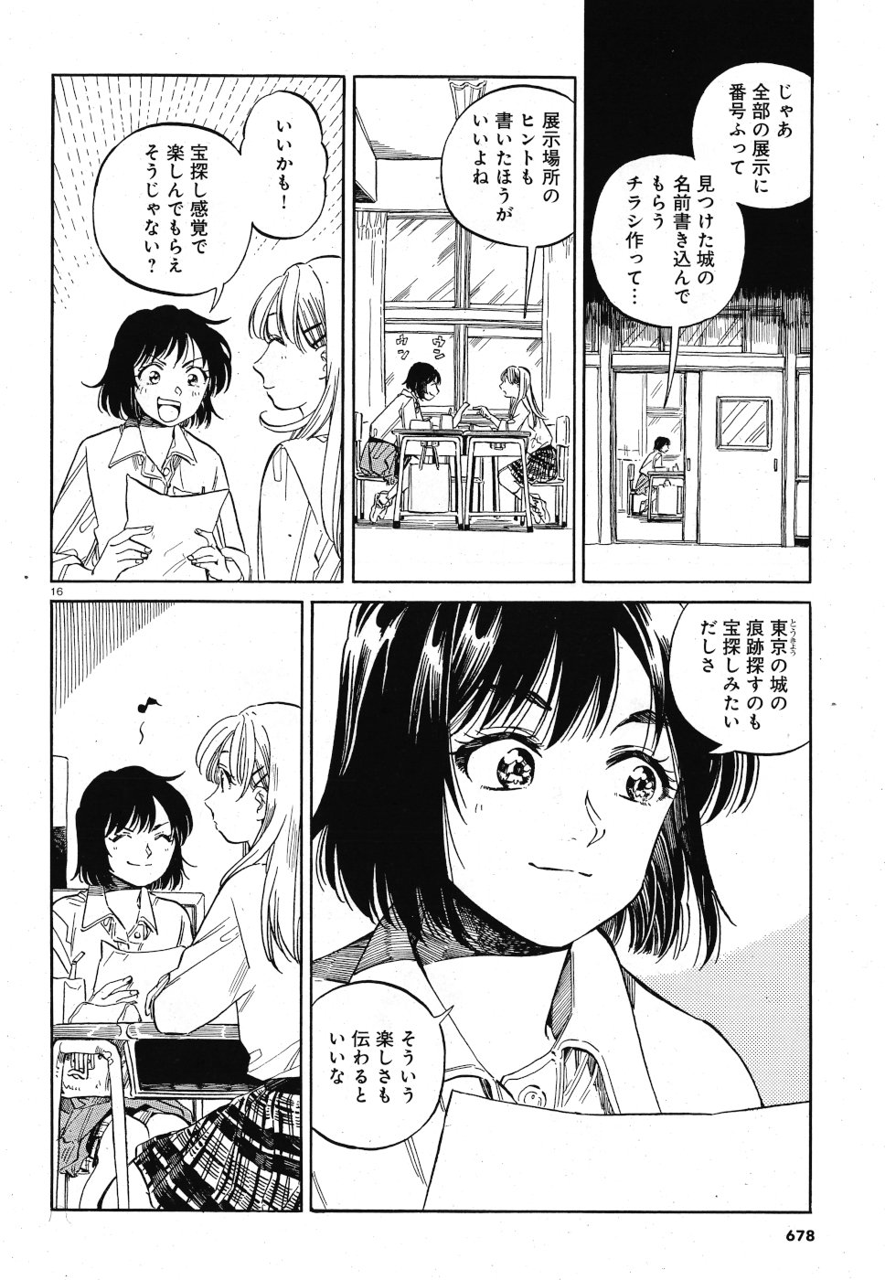 Tokyo Joushi Joshikousei Chapter 15 16ページ