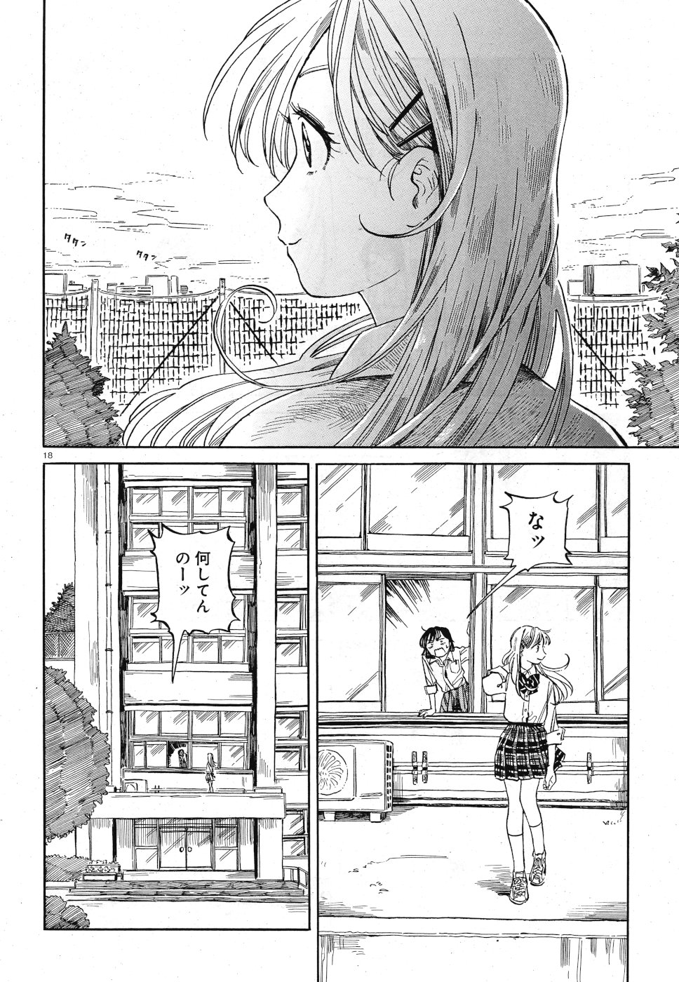 Tokyo Joushi Joshikousei Chapter 15 18ページ