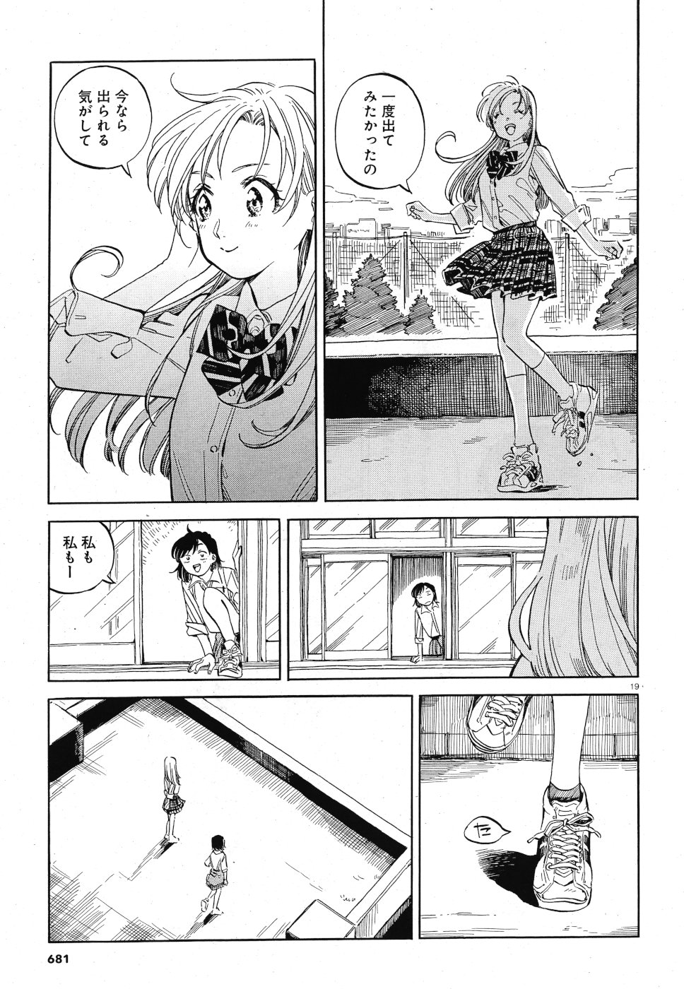 Tokyo Joushi Joshikousei Chapter 15 19ページ
