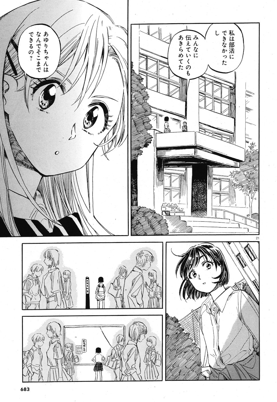 Tokyo Joushi Joshikousei Chapter 15 21ページ
