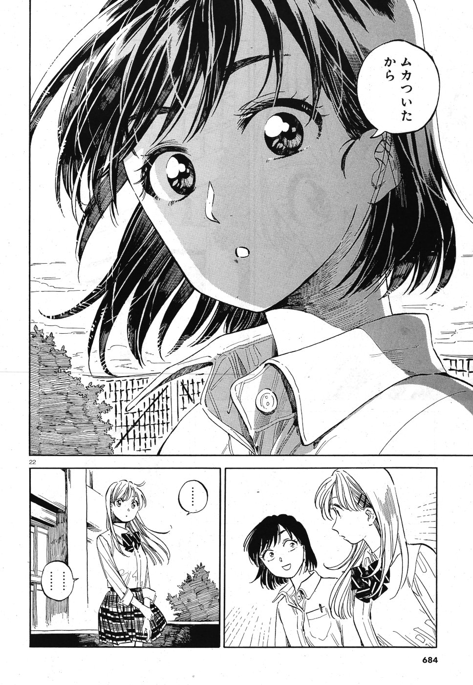 Tokyo Joushi Joshikousei Chapter 15 22ページ