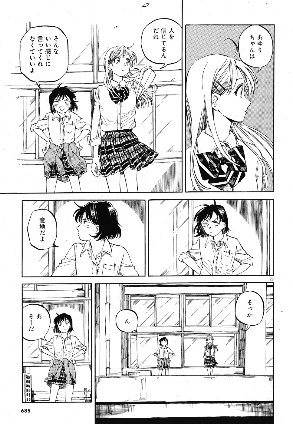 Tokyo Joushi Joshikousei Chapter 15 23ページ