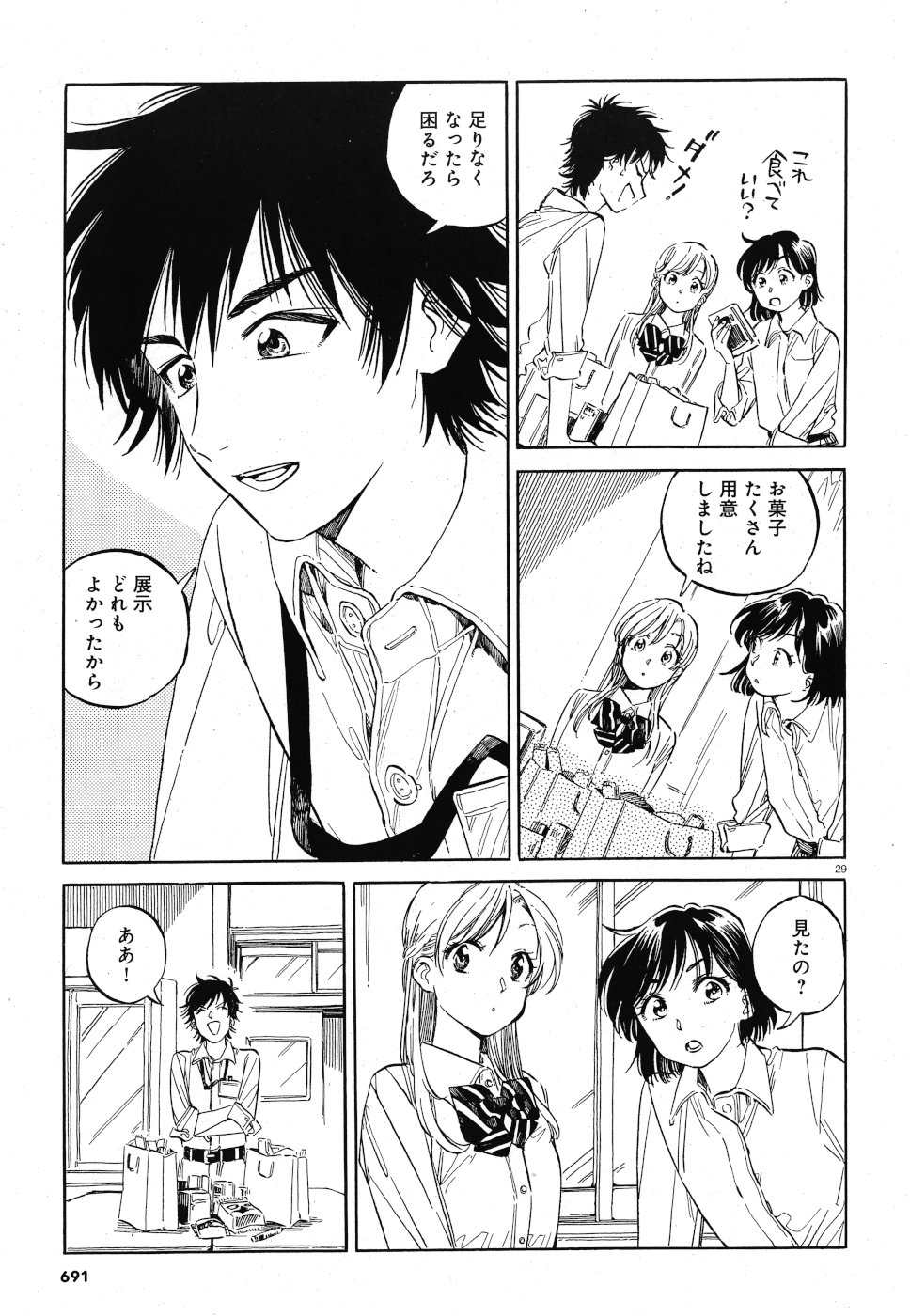 Tokyo Joushi Joshikousei Chapter 15 29ページ