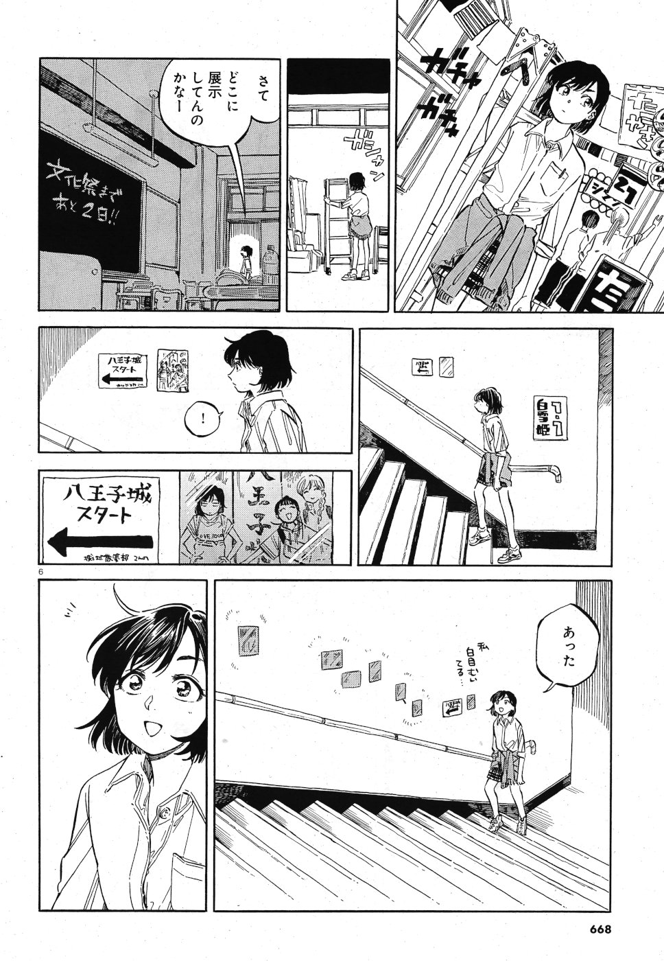 Tokyo Joushi Joshikousei Chapter 15 6ページ