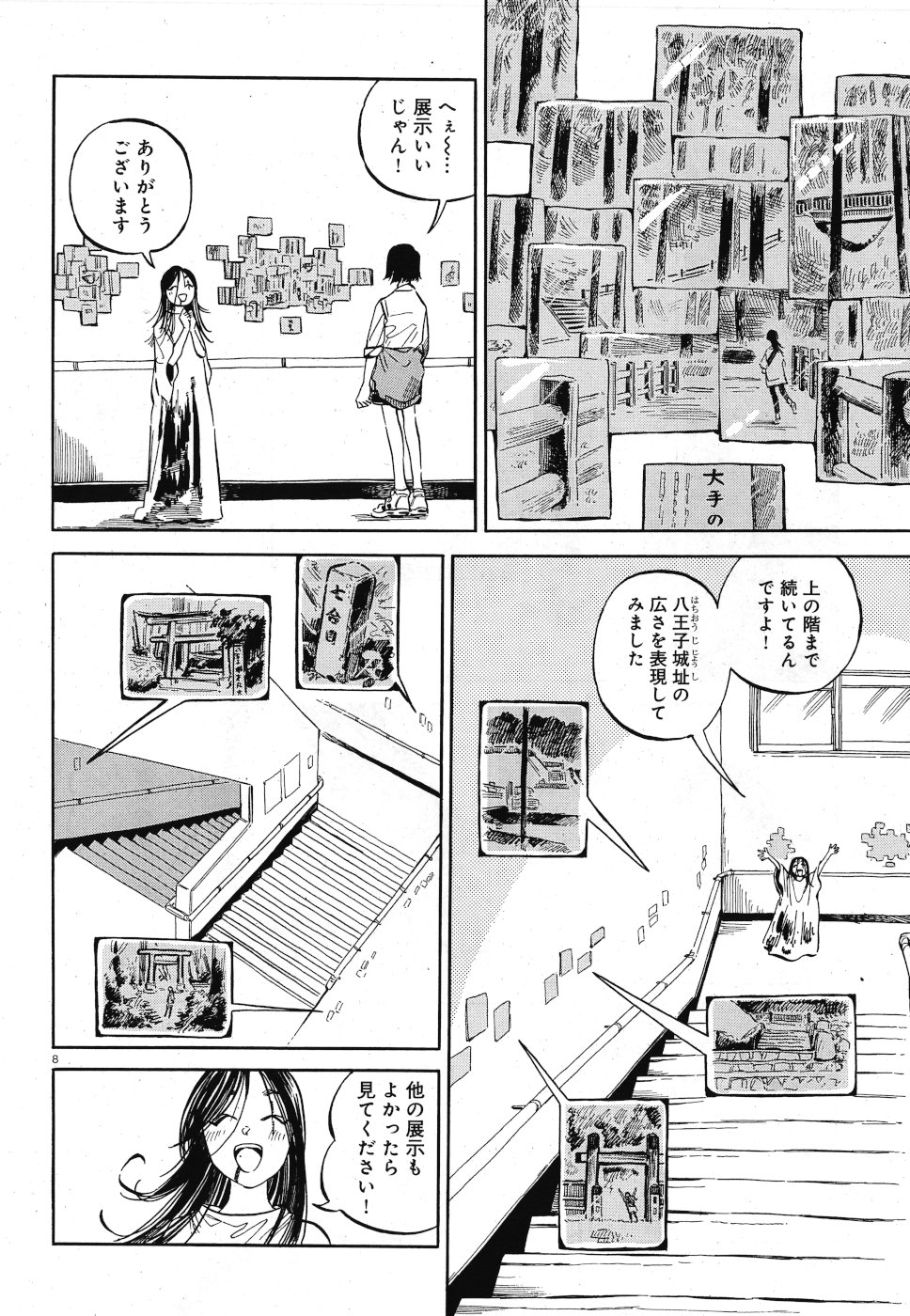 Tokyo Joushi Joshikousei Chapter 15 8ページ