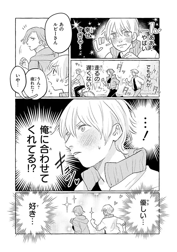 Tonari no Kinniku Joshi Chapter 14 3ページ