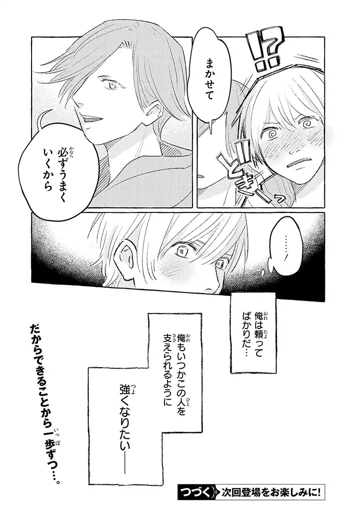 Tonari no Kinniku Joshi Chapter 14 7ページ
