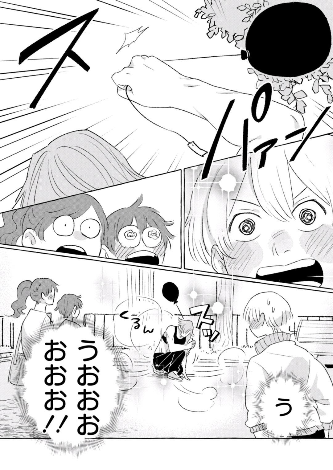 Tonari no Kinniku Joshi Chapter 17 4ページ