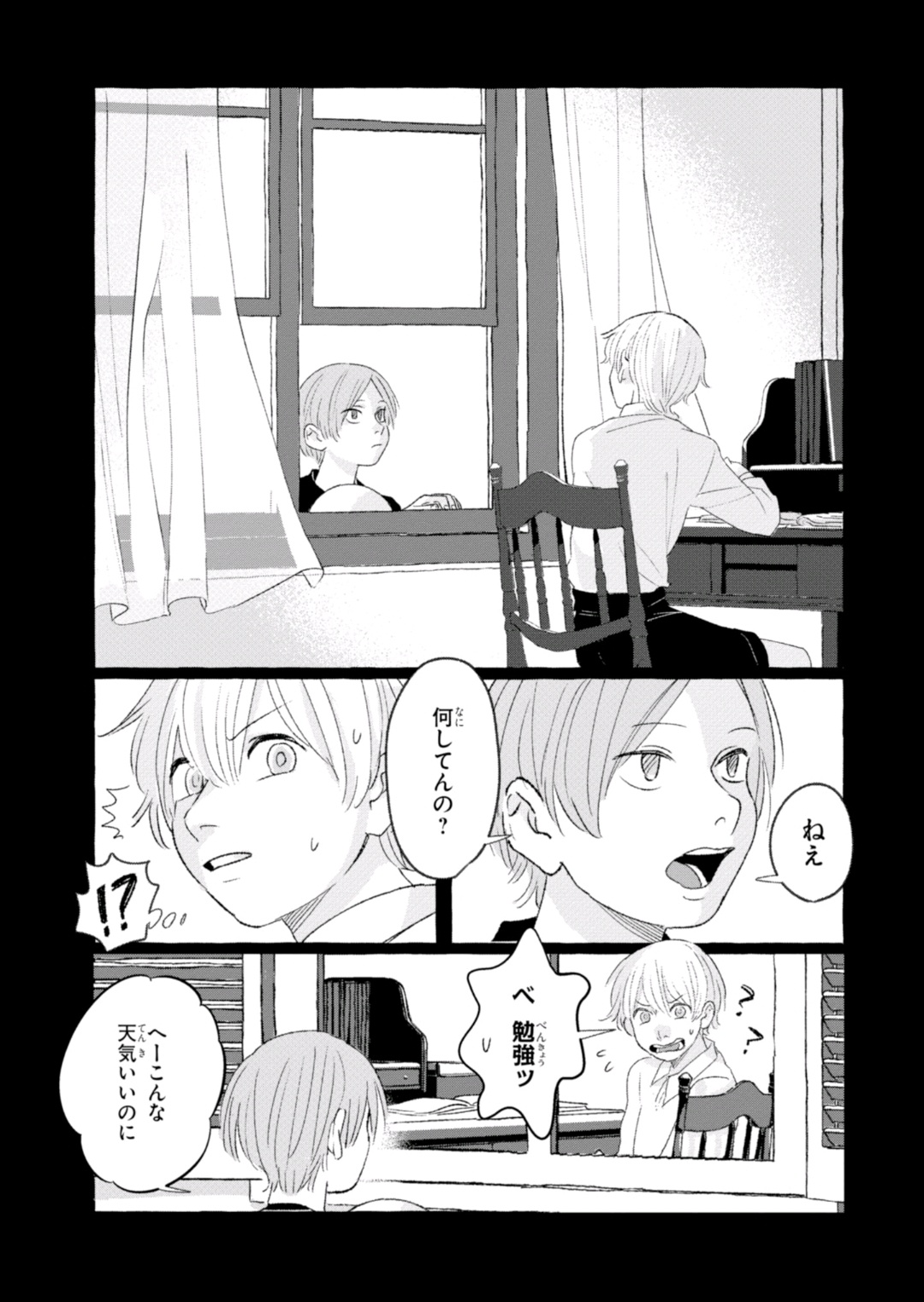 Tonari no Kinniku Joshi Chapter 18 6ページ