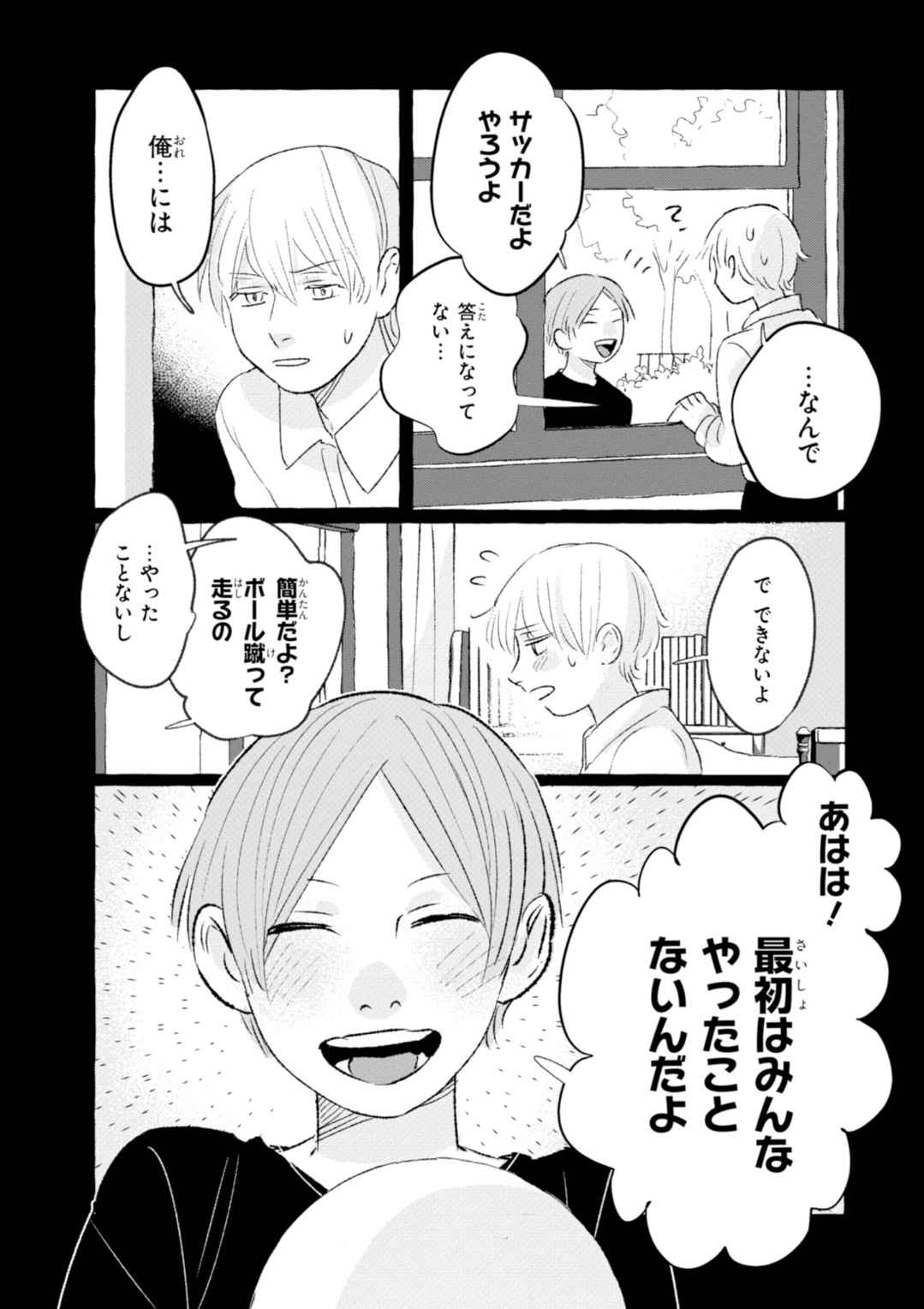Tonari no Kinniku Joshi Chapter 18 7ページ