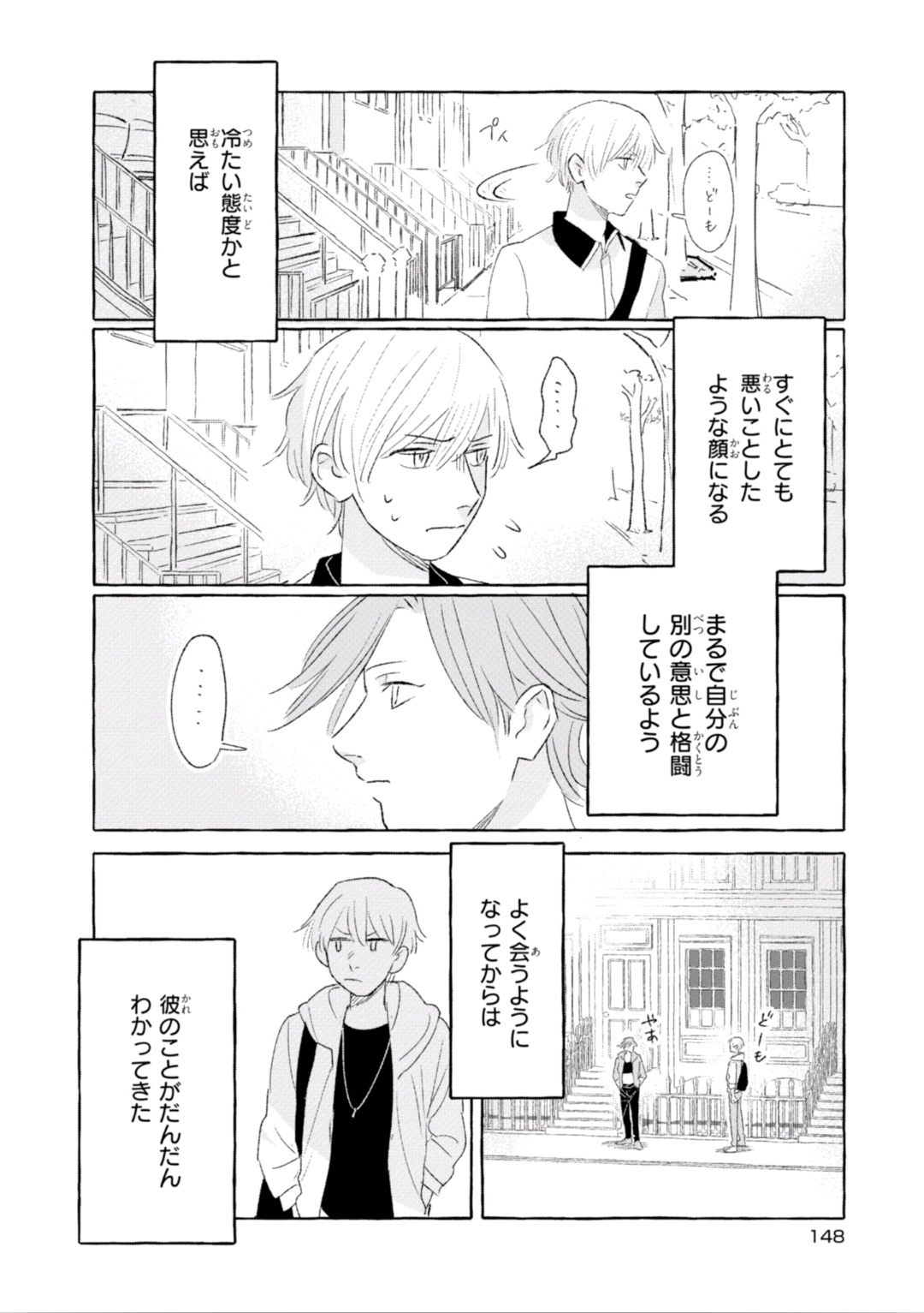 Tonari no Kinniku Joshi Chapter 19 4ページ