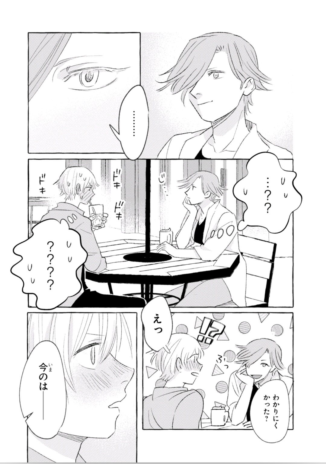 Tonari no Kinniku Joshi Chapter 20 6ページ