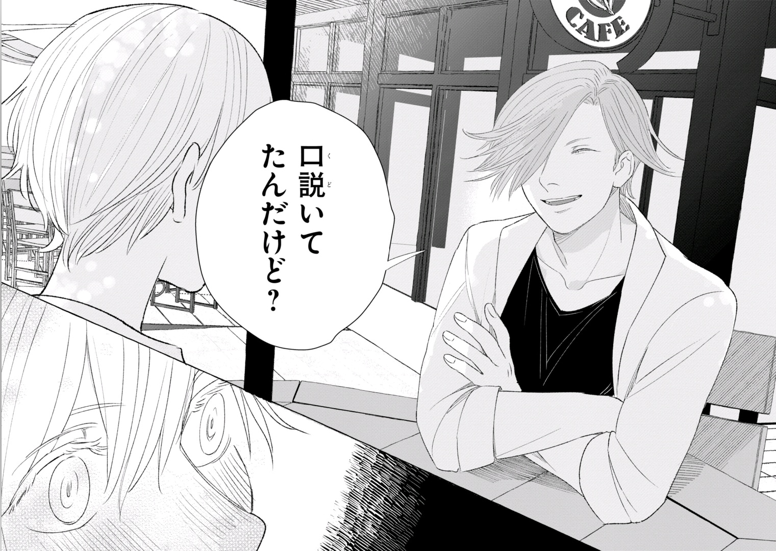 Tonari no Kinniku Joshi Chapter 20 7ページ