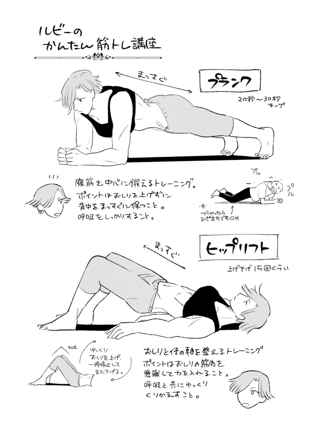 Tonari no Kinniku Joshi Chapter 20 9ページ