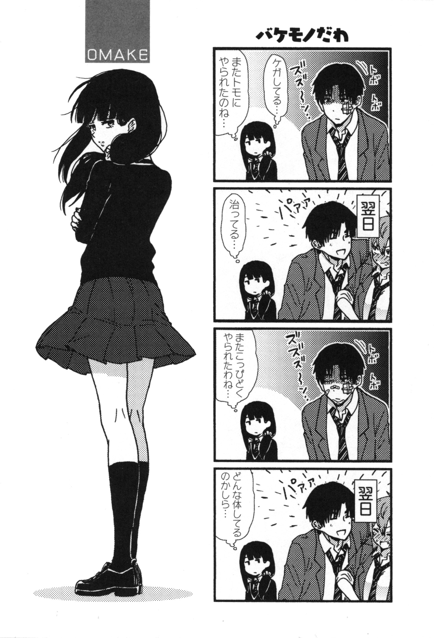 Tomo-chan wa Onnanoko! Chapter 1 13ページ