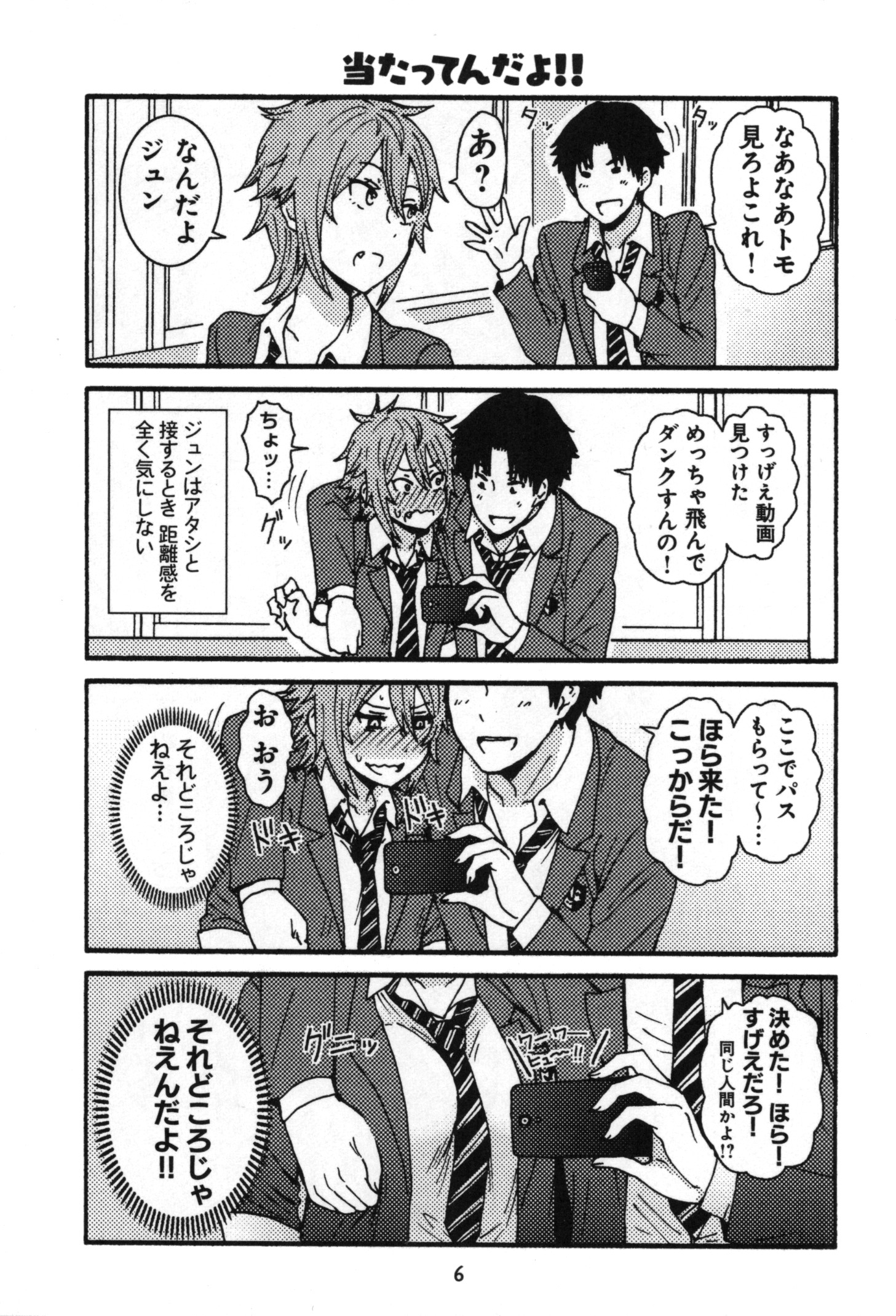Tomo-chan wa Onnanoko! Chapter 1 4ページ