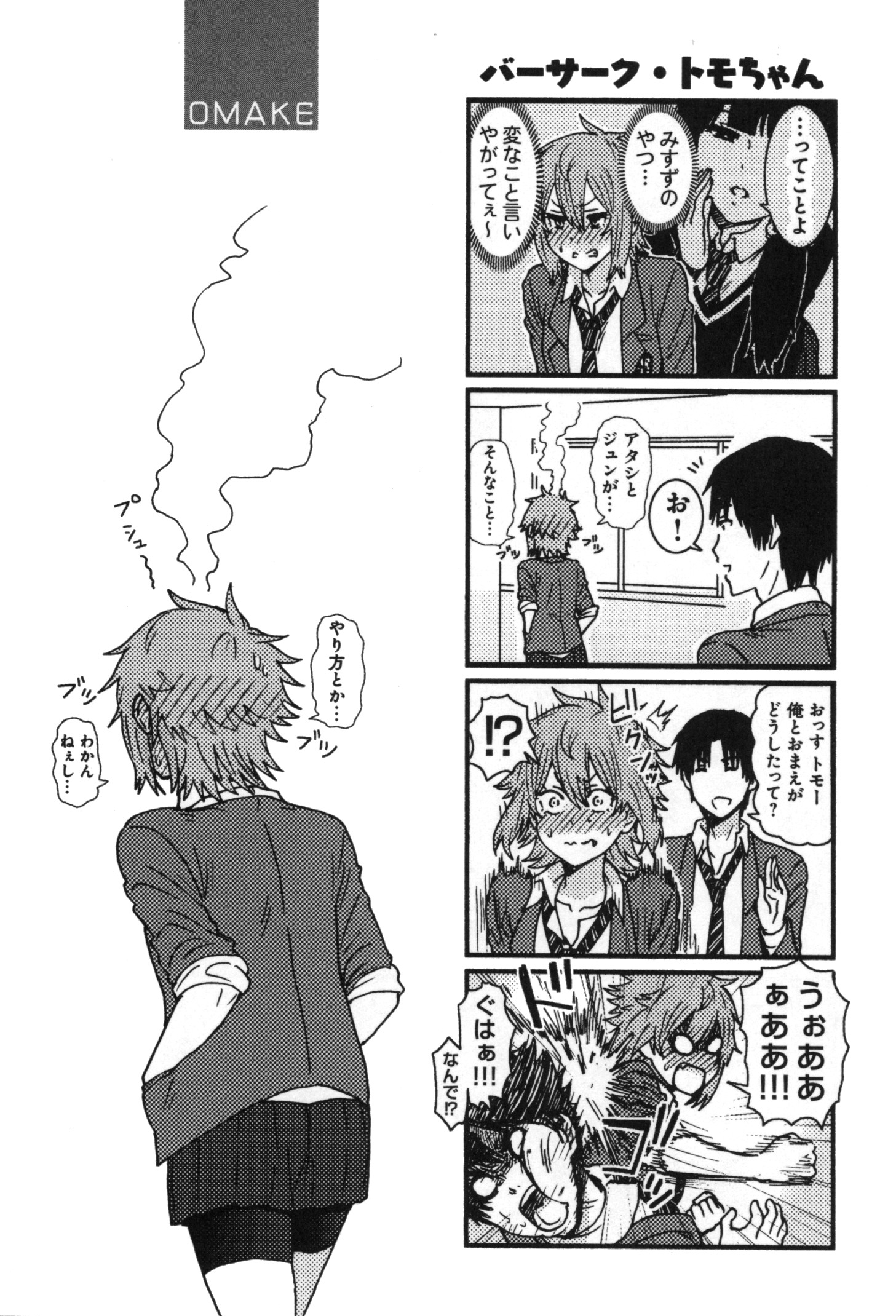 Tomo-chan wa Onnanoko! Chapter 2 13ページ