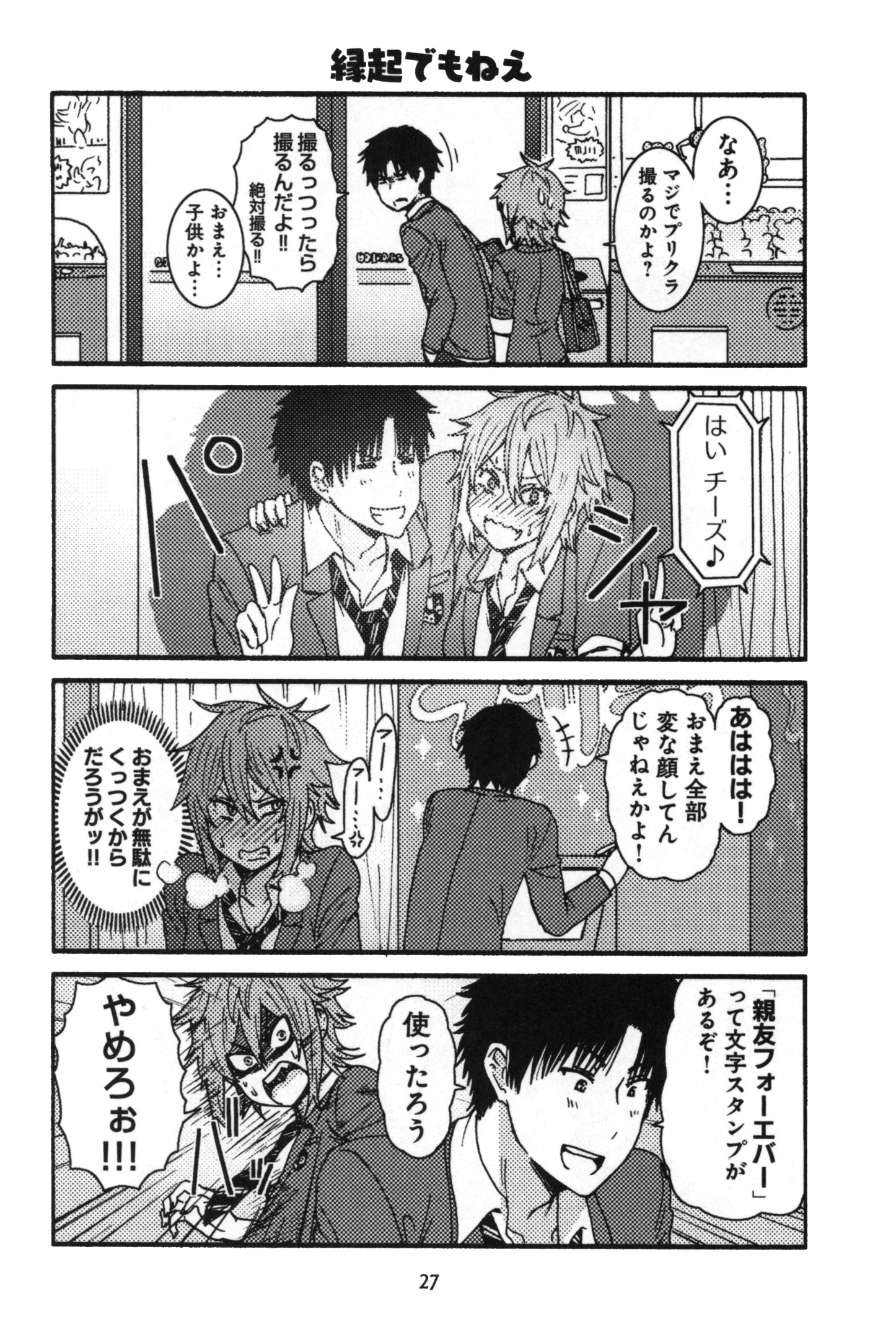 Tomo-chan wa Onnanoko! Chapter 2 10ページ